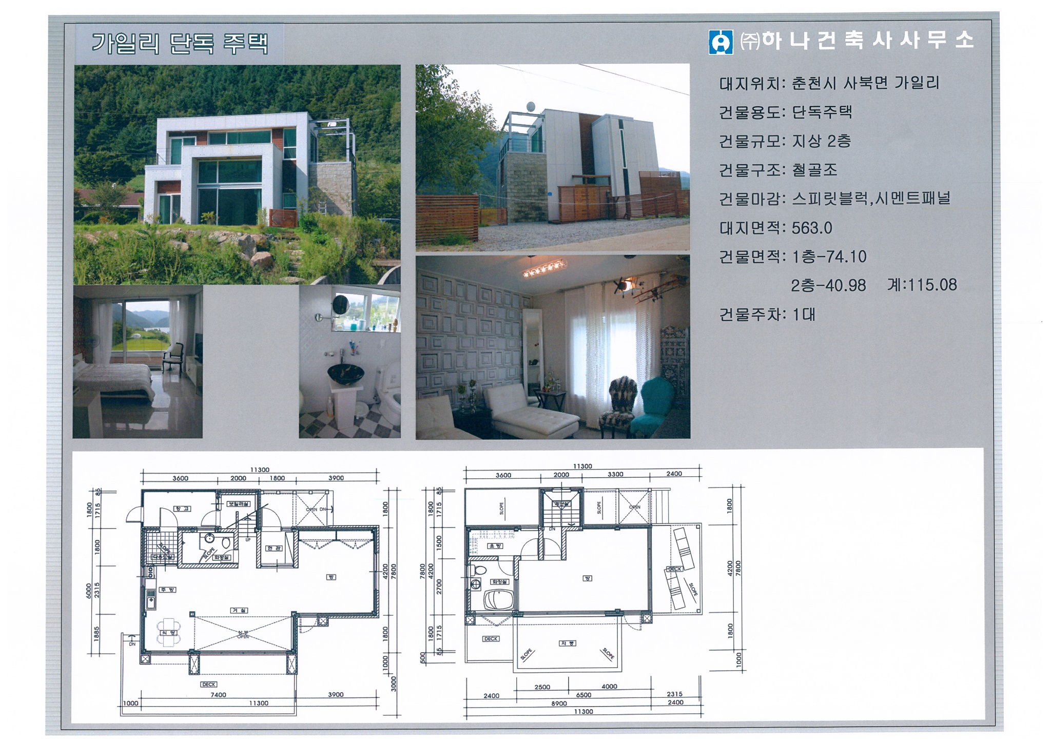 가일리 주택